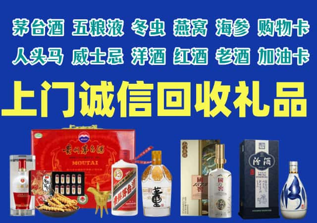 普宁市烟酒回收店